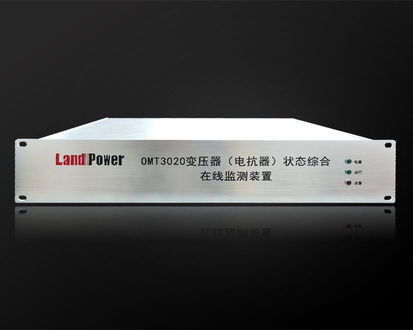 OMT3020 - 變壓器局部放電在線監(jiān)測裝置