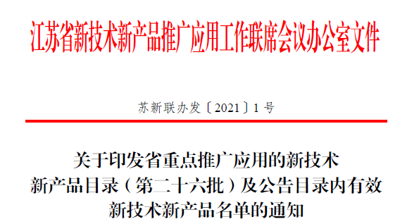 熱烈慶賀賽晶科技成員企業(yè) &plusmn;1100kV特高壓直流輸電工程用電容器入選省重點推廣應(yīng)用的新技術(shù)、新產(chǎn)品目錄（第二十六批）