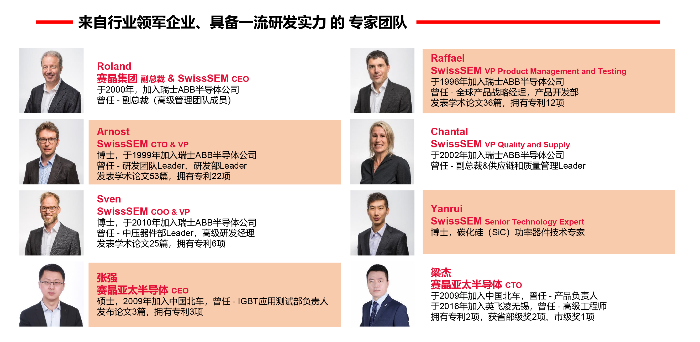 扣非后凈利潤顯著增長，IGBT項目未來可期-- 2020年賽晶電力電子中期業(yè)績發(fā)布電話會議