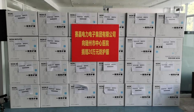 共抗疫情，賽晶再次行動(dòng)！
