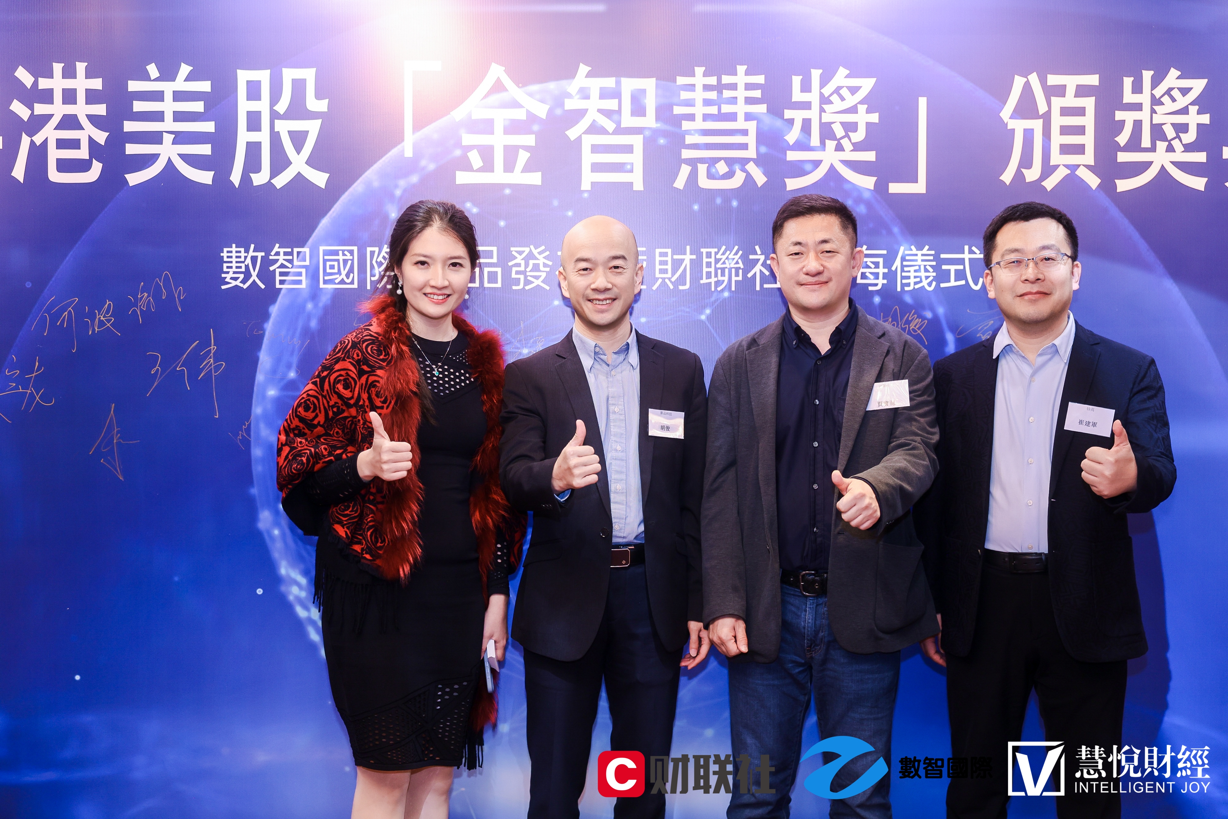 賽晶科技榮獲&ldquo;飛騰企業獎&rdquo;