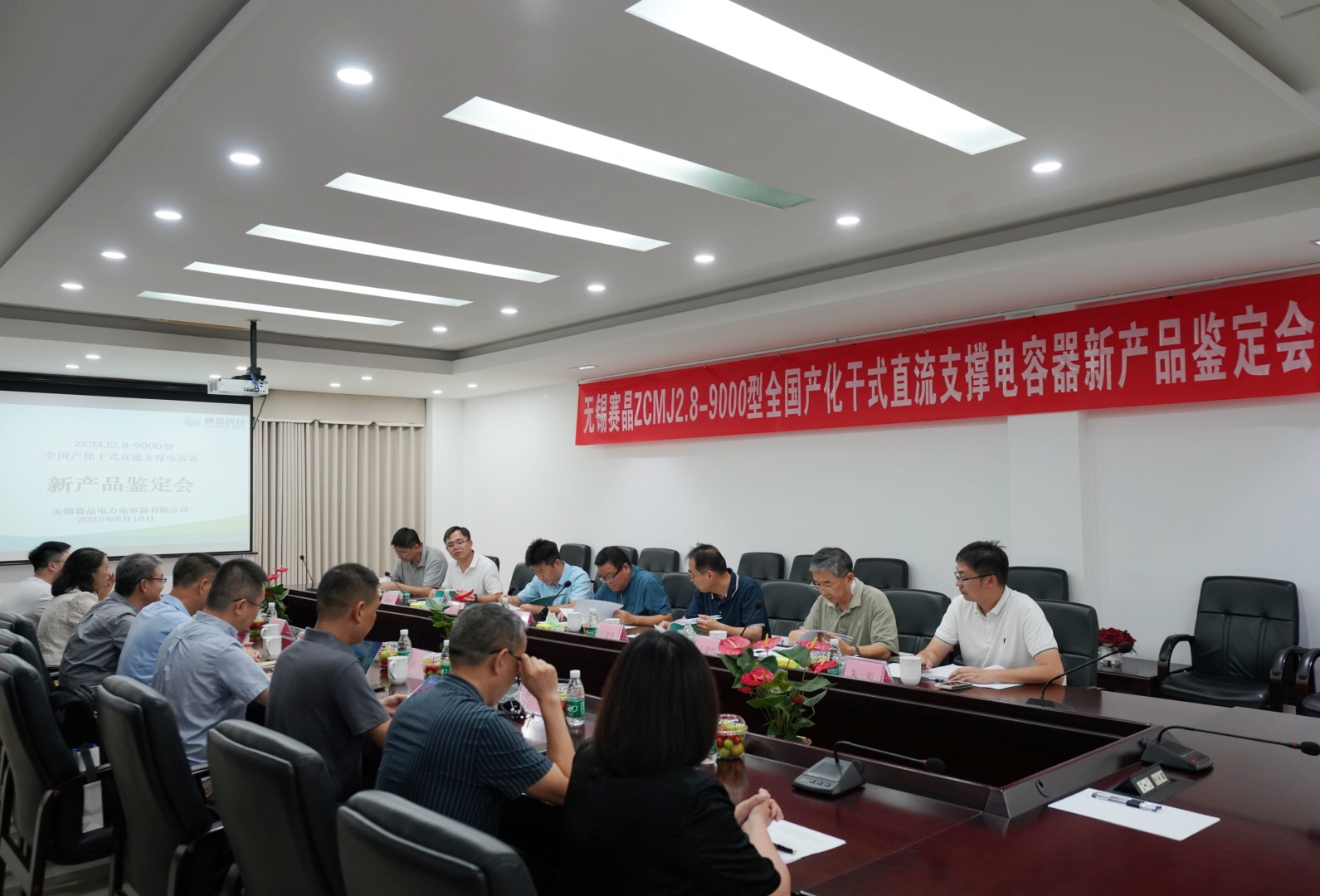 國重項目研發成果&ldquo;ZCMJ2.8-9000型全國產化干式直流支撐電容器&ldquo;通過新產品鑒定