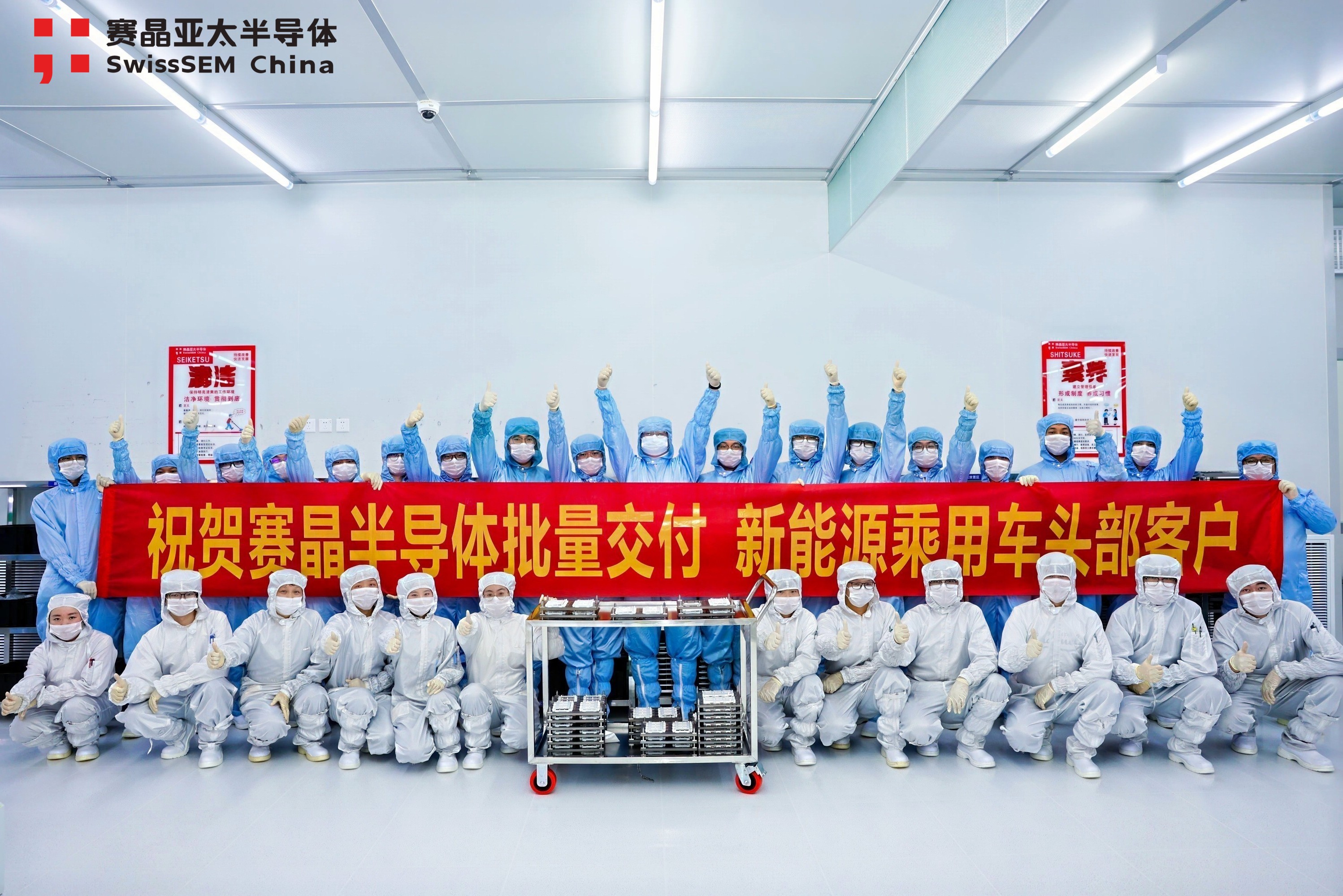 祝賀賽晶半導體批量供貨新能源乘用車龍頭企業 國產IGBT邁入規模化應用新階段