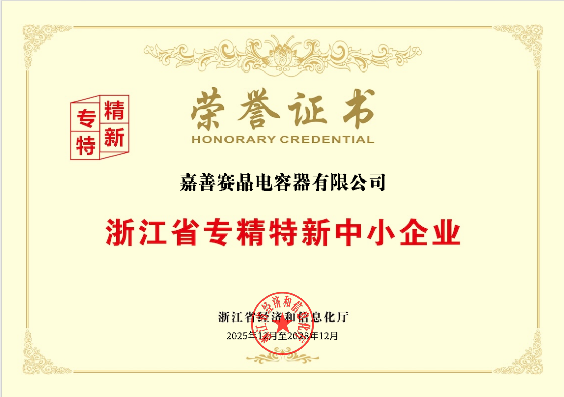 增至六家，賽晶科技專精特新矩陣再擴(kuò)容！